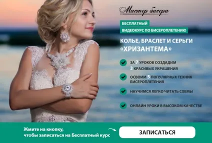 Кольє - зефір