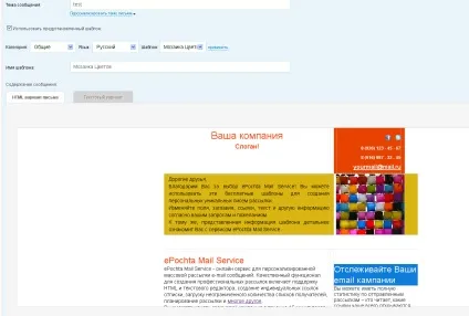 Коммандо як зробити масову розсилку листів і штурмувати ринок, epochta (розсилку) Коммандо як зробити масову розсилку листів і штурмувати ринок, epochta