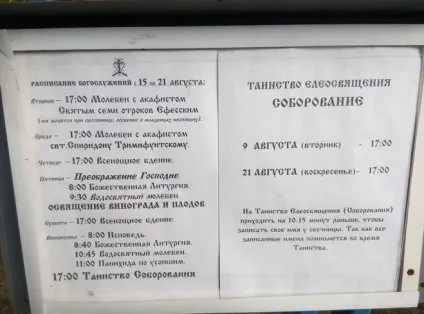 Коли, у скільки починається служба в церкві скільки триває служба (церква) Коли, у скільки починається служба в церкві скільки триває служба
