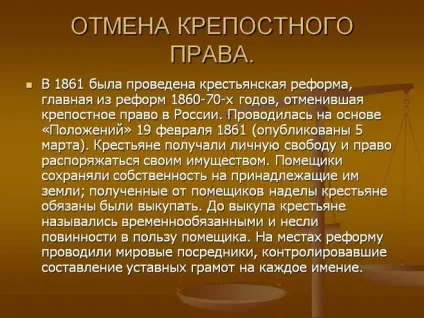 Коли скасували кріпосне право і чому (кріпосне право було) Коли скасували кріпосне право і чому