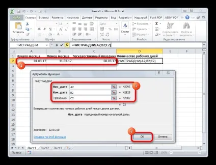 Кількість днів між датами в excel 1
