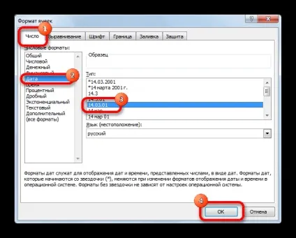 Кількість днів між датами в excel 1
