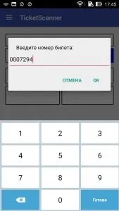 Контролюйте прохід в зал і перевіряйте достовірність квитків за допомогою мобільного додатку (прохід) Контролюйте прохід в зал і перевіряйте достовірність квитків за допомогою мобільного додатку