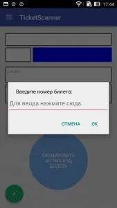 Контролюйте прохід в зал і перевіряйте достовірність квитків за допомогою мобільного додатку (допомогою) Контролюйте прохід в зал і перевіряйте достовірність квитків за допомогою мобільного додатку
