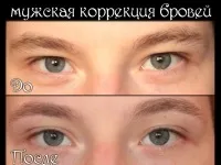 Корекція чоловічих брів види, функції, фото, відгуки (брів) Корекція чоловічих брів види, функції, фото, відгуки