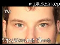 Корекція чоловічих брів види, функції, фото, відгуки (корекція чоловічих брів фото) Корекція чоловічих брів види, функції, фото, відгуки