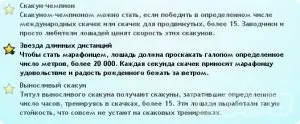 Кінний спорт