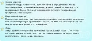 Кінний спорт