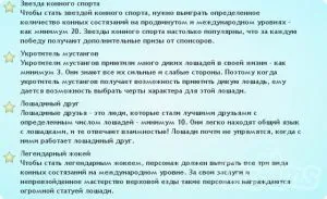 Кінний спорт