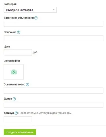 Контекстна реклама на Авито - покрокова настройка (Авіто) Контекстна реклама на Авито - покрокова настройка