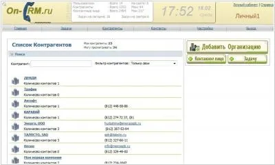 Контакт менеджери - огляд на crm2web