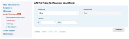 Контекстна реклама на Авито - покрокова настройка (Авіто) Контекстна реклама на Авито - покрокова настройка