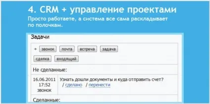 Контакт менеджери - огляд на crm2web