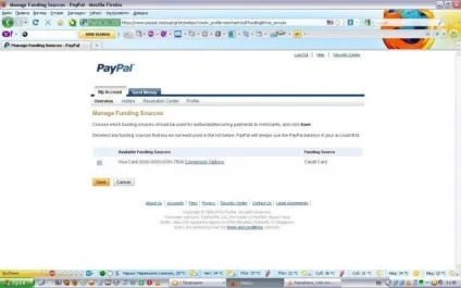 Конвертація валюти в paypal (як включити, відключити, навіщо) (можу знайти тепер) Конвертація валюти в paypal (як включити, відключити, навіщо)
