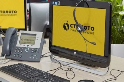 Контактний центр «столото» репортаж (центр) Контактний центр «столото» репортаж