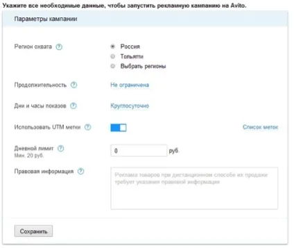 Контекстна реклама на Авито - покрокова настройка (Авіто) Контекстна реклама на Авито - покрокова настройка