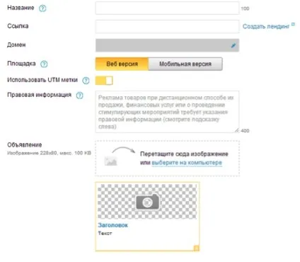 Контекстна реклама на Авито - покрокова настройка (Авіто) Контекстна реклама на Авито - покрокова настройка