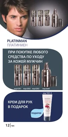 Косметика etre belle в Конотопі (косметики класу «люкс») Косметика etre belle в Конотопі