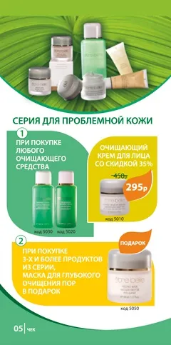Косметика etre belle в Конотопі (belle) Косметика etre belle в Конотопі