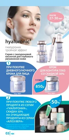 Косметика etre belle в Конотопі (etre) Косметика etre belle в Конотопі