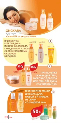 Косметика etre belle в Конотопі (belle) Косметика etre belle в Конотопі