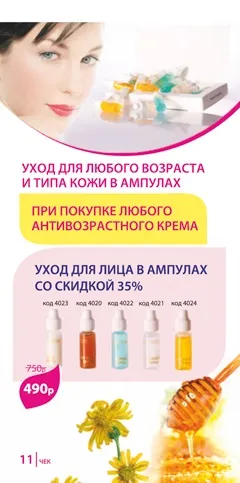 Косметика etre belle в Конотопі (etre) Косметика etre belle в Конотопі