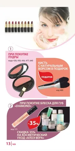 Косметика etre belle в Конотопі (etre) Косметика etre belle в Конотопі