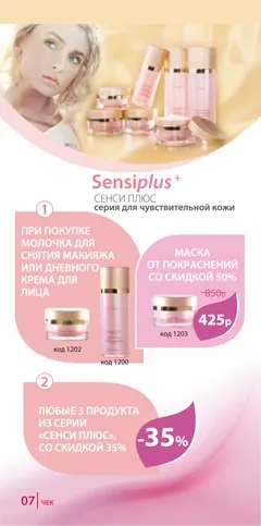Косметика etre belle в Конотопі (belle) Косметика etre belle в Конотопі