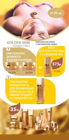 Косметика etre belle в Конотопі (etre) Косметика etre belle в Конотопі
