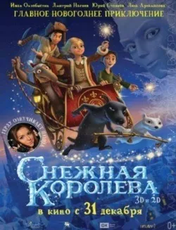 Кіт у чоботях три чортеня 2012, щоб спостерігати онлайн