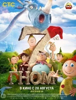 Кіт у чоботях три чортеня 2012, щоб спостерігати онлайн