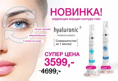 Косметика etre belle в Конотопі (довгострокове взаємовигідне співробітництво) Косметика etre belle в Конотопі