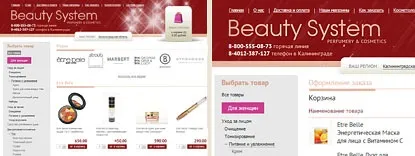 Косметика etre belle в Конотопі (довгострокове взаємовигідне співробітництво) Косметика etre belle в Конотопі