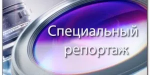 червоний таран