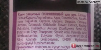 Крем для рук калина силіконовий - «що за звір такий-силіконовий крем для рук як його використовую я (силіконовий) Крем для рук калина силіконовий - «що за звір такий-силіконовий крем для рук як його використовую я