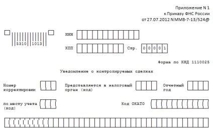 Критерії контрольованих угод - таблиця на 2017 рік (угод) Критерії контрольованих угод - таблиця на 2017 рік
