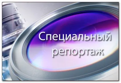 червоний таран