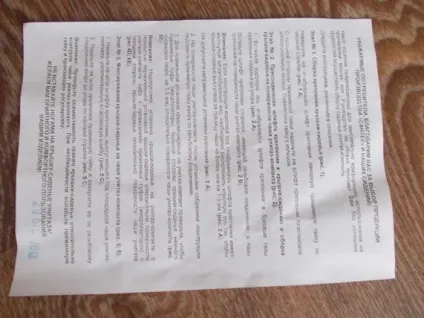 Кришка для унітазу