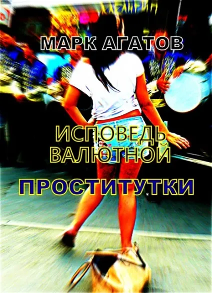 Кримський аналітик - побачити Анталью і померти
