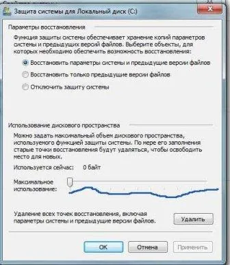 Куди зникає місце на жорсткому диску (куди) Куди зникає місце на жорсткому диску