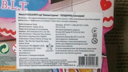 Ляльки lalaloopsy море пластмасовою ніжності і чарівності (keyword2) Ляльки lalaloopsy море пластмасовою ніжності і чарівності