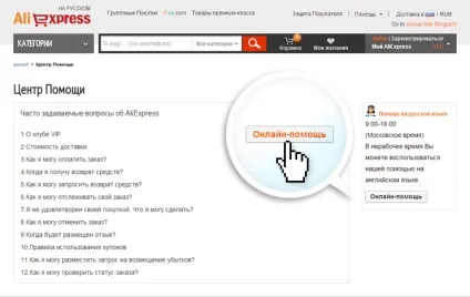 Куди скаржитися цілодобова служба підтримки клієнтів (кнопка «Start Chatting») Куди скаржитися цілодобова служба підтримки клієнтів
