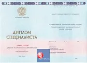 Купити диплом масажиста на бланку Гознак без передоплати (купити диплом масажиста Купити) Купити диплом масажиста на бланку Гознак без передоплати