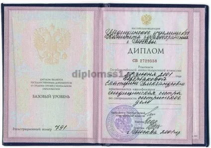 Купити диплом масажиста в москві