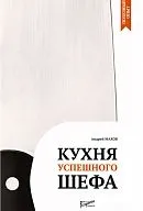Кухня є кухня, проблеми та рекомендації на