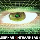 Лазерна сигналізація своїми руками, схема, фото, відео (лазерна сигналізація своїми руками для будинку) Лазерна сигналізація своїми руками, схема, фото, відео