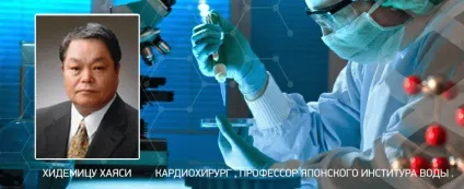 Лікувальні властивості водню і його значення (відкриття пов'язані воднем) Лікувальні властивості водню і його значення