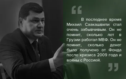 Квіташвілі я не знаю, як буду працювати з цими людьми (буду) Квіташвілі я не знаю, як буду працювати з цими людьми