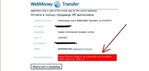 Ліміт webmoney які обмеження у атестатів