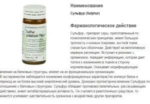Лікування молочниці гомеопатією у жінок